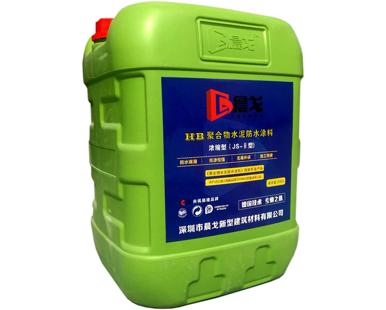 HB聚合物水泥防水涂料（JS-II型）
